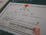 義援金を日本赤十字社に納入いたしました